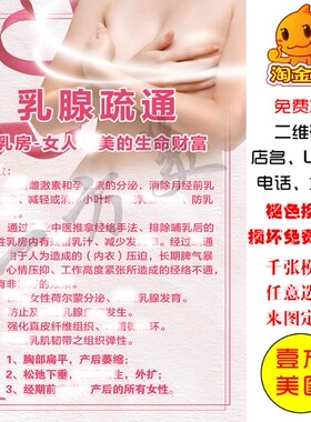 产后养生馆美容院海报贴纸宣传画