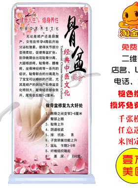 产后满月发汗易拉宝海报包邮