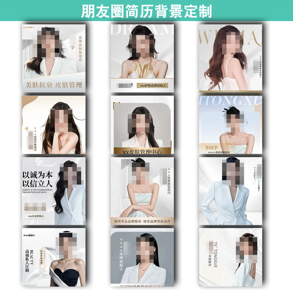 微信朋友圈图履历个人形象简介设计讲师人物介绍团队宣传电子名片