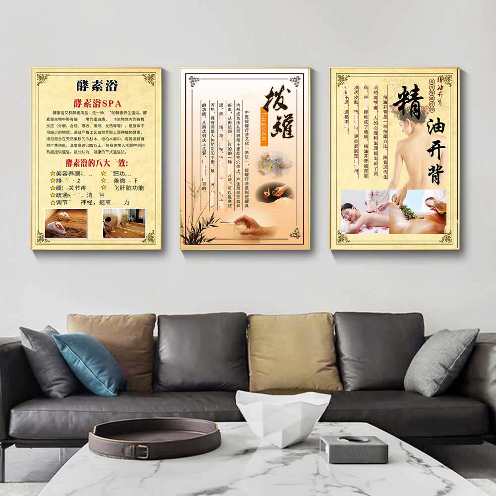 酵素浴八大功效图片精油开背背部按摩海报制作拔罐火罐广告贴纸画