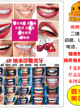 德国浮雕牙科海报PVC无框画包邮