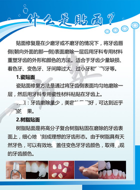 口腔牙科海报宣传画