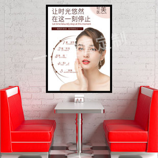 医美宣传图广告设计微整形海报医学美容软膜灯箱布制作透光灯片画