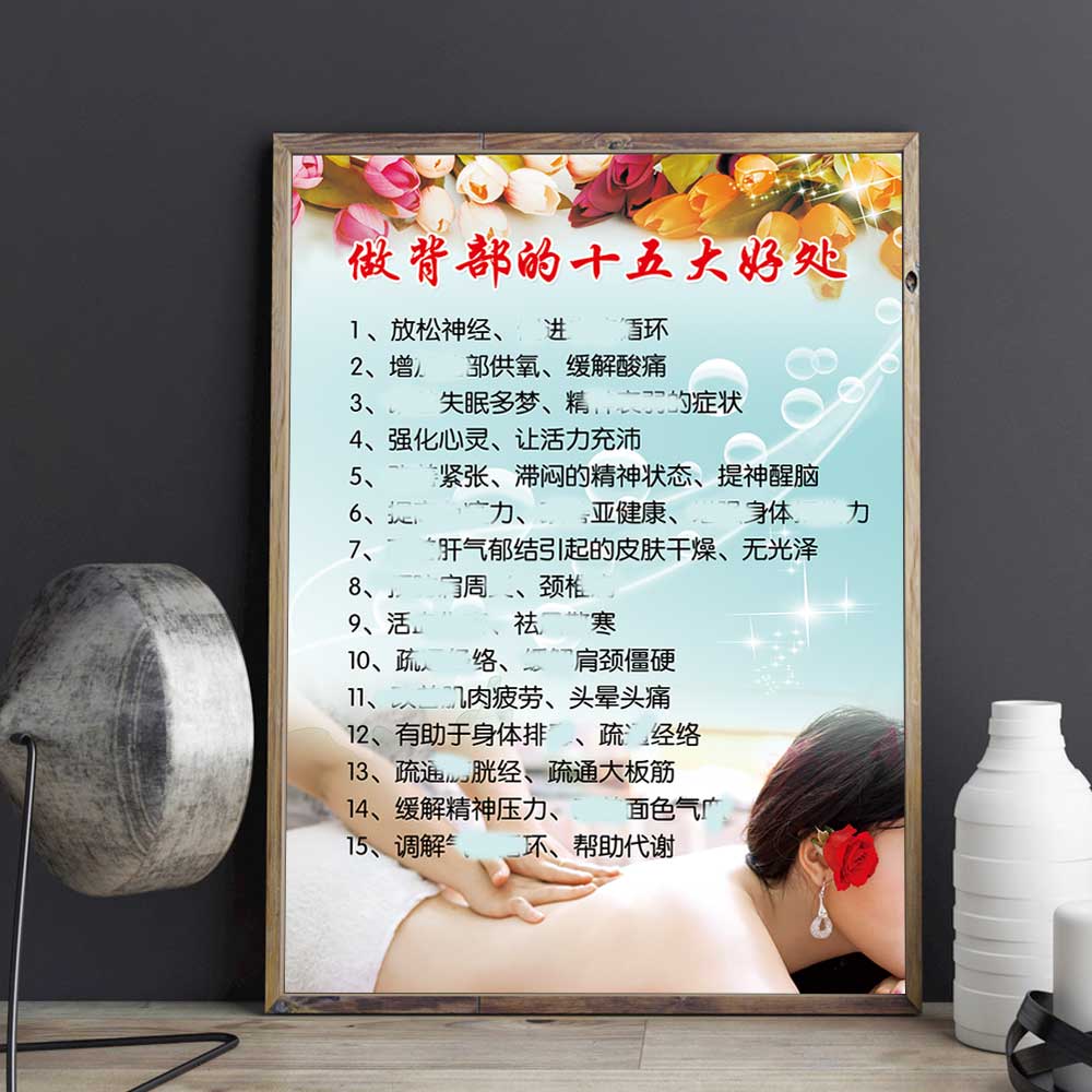 做背部的十五大好处海报美容护理养生广告挂画kt制作打印设计相框