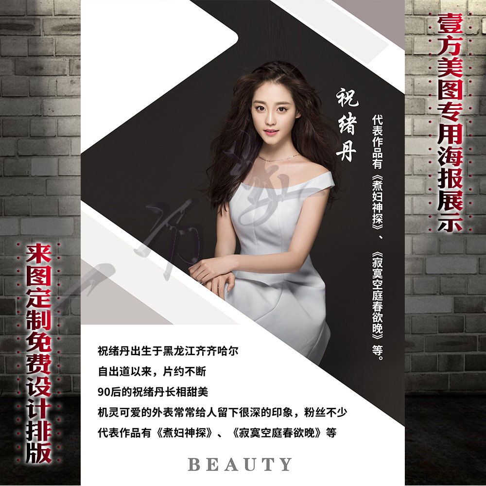 主持人简介婚礼主持海报个人简介绍图片简历医师简介设计电子图片