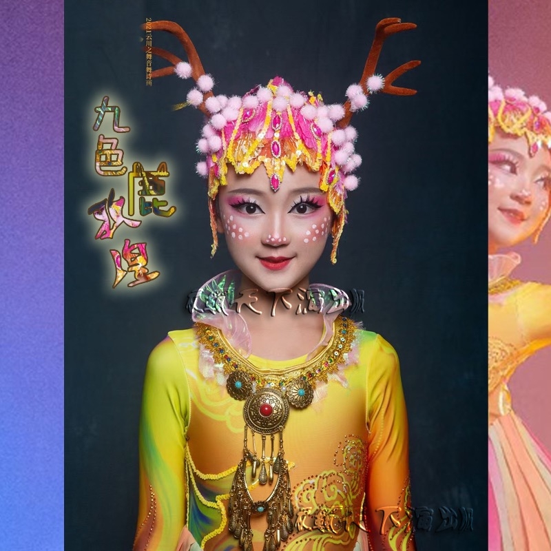 飞天彩鹿舞蹈演出服敦煌星辰大海踏雪轻轻九色鹿儿童话剧表演服装
