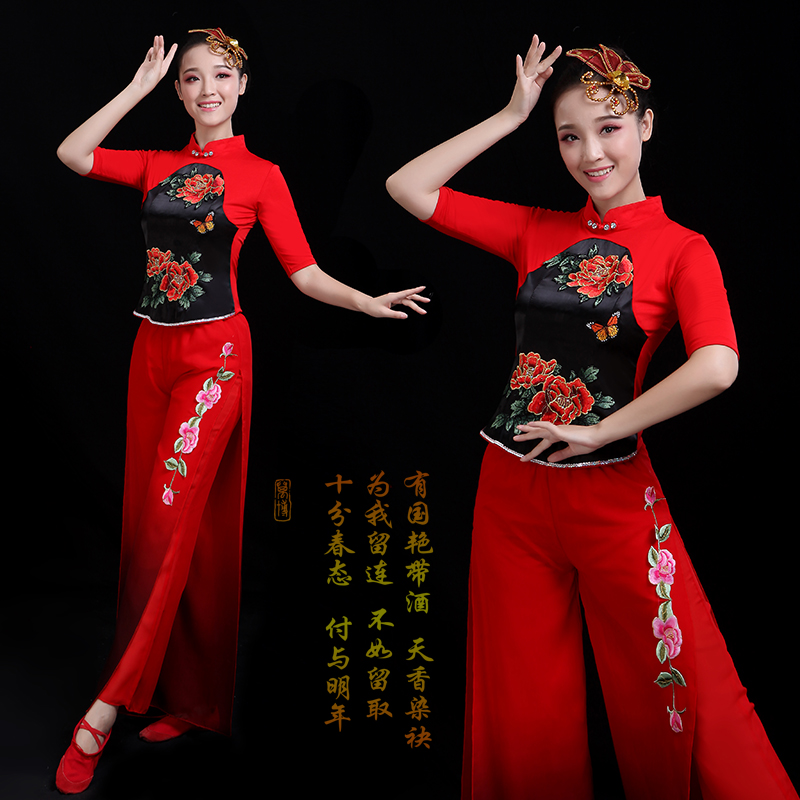 秧歌服演出服广场舞扇子舞民族风成人女喜庆表演服又见北风吹腰鼓