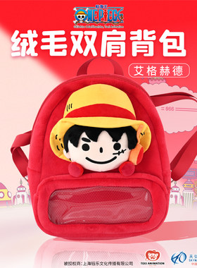 夏季新品航海王正版双肩包