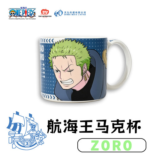 海贼王马克杯正版onepiece宝藏杯