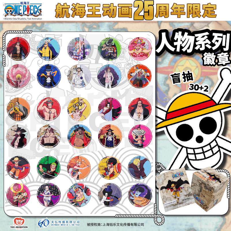 海贼王吧唧流沙立牌人物立牌