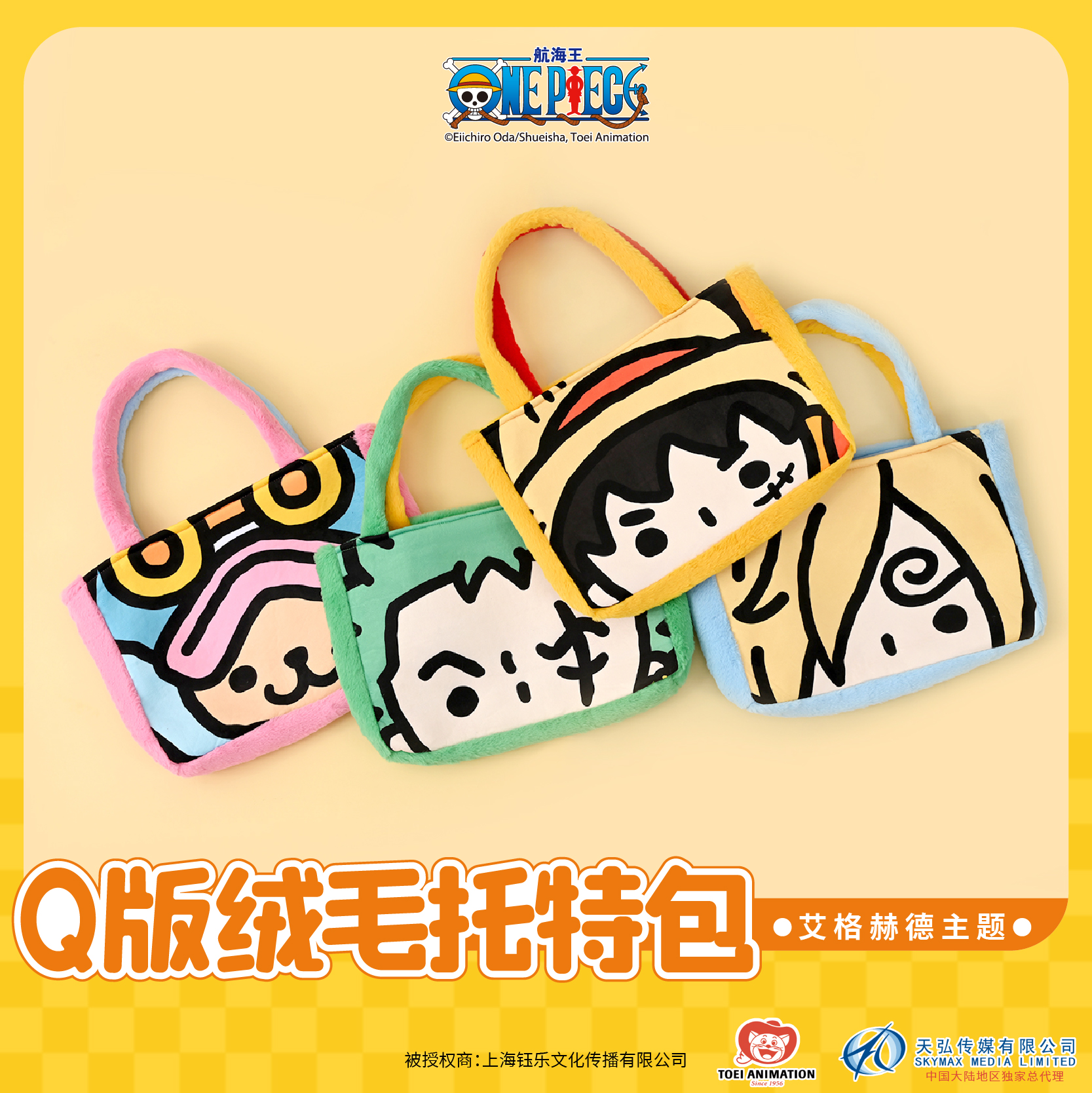 海贼王背包航海王托特包正版