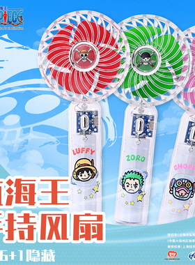 航海王艾格赫德冰晶风扇盲盒