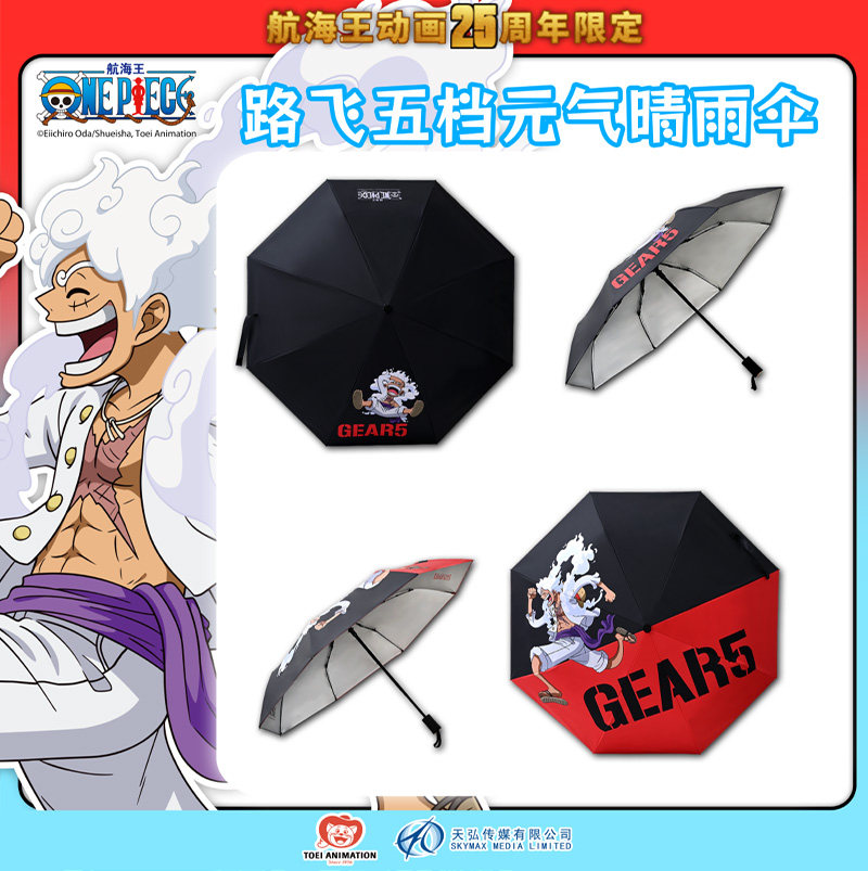 折叠防晒黑胶卡通可爱遮阳晴雨伞