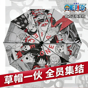 全员自动伞ONEPIECE黑胶防晒晴雨两用动漫学生生日礼物 海贼王正版
