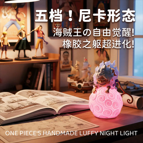 路飞艾斯恶魔果实手办