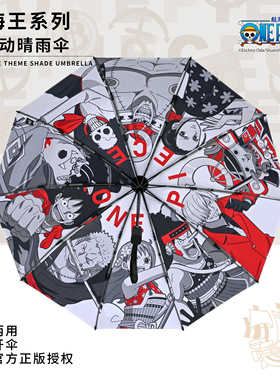 海贼王正版雨伞onepiece路飞索隆雨伞海贼王联名雨伞官方生日礼物