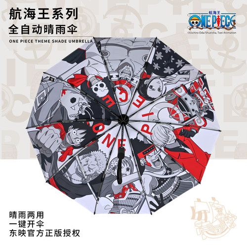 海贼王雨伞ONEPIECE礼物