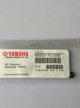 90200-10J030 YAMAHA真空小板密封圈5322 530 51359 O-ring