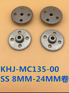 KHJ-MC135-00 电动飞达SS8MM配件SS12MM  SS24MM进料齿轮