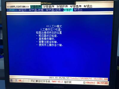 YAMAHA贴片机YV100XE老机器DOS系统汉化版CF卡YV100II带硬盘卡