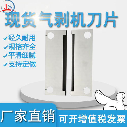 3f剥皮机刀片气动支持定做
