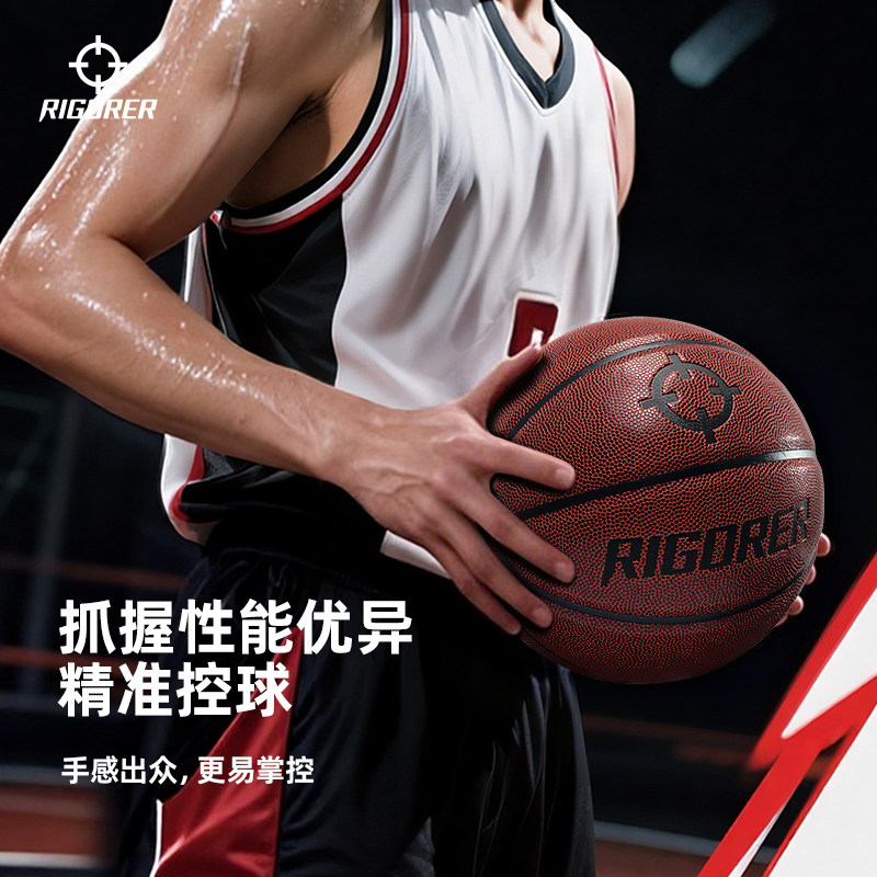 准者篮球7号经典配色配笑脸标开心一整天 耐脏耐磨篮球