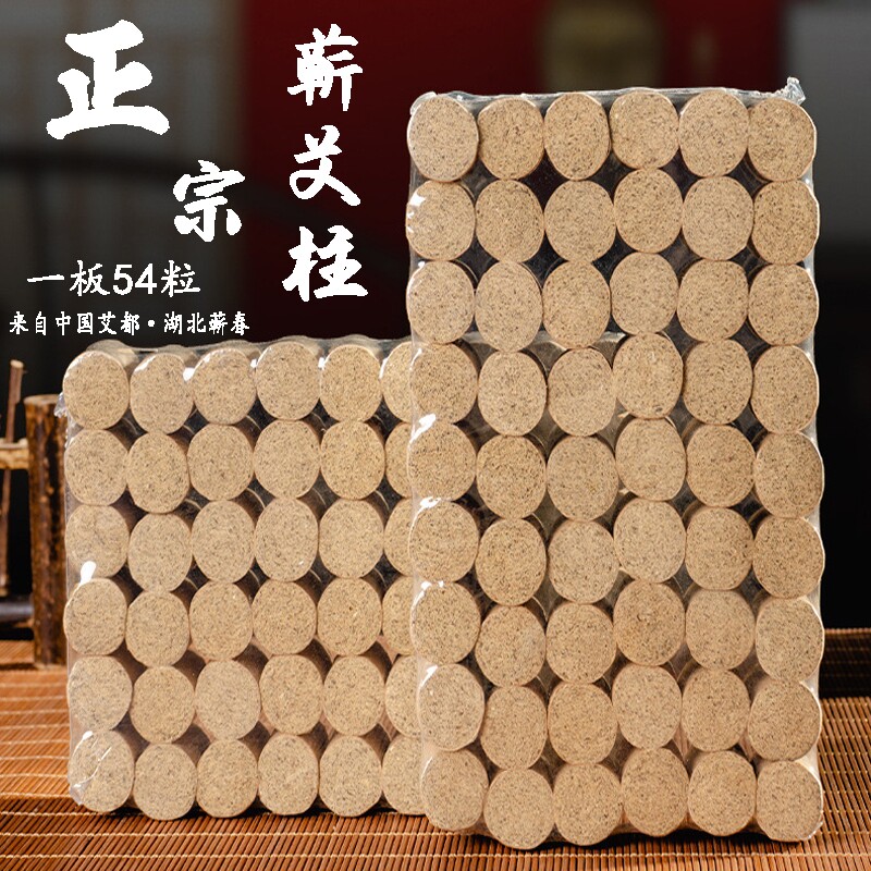 手工短艾柱条正品艾灸馆专用纯艾草绒艾灸盒随身灸家用艾灸柱批发