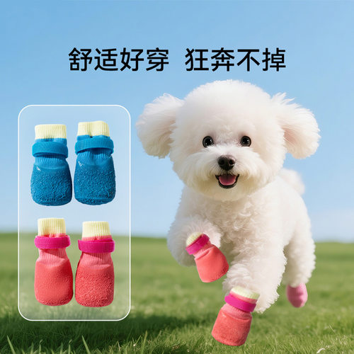 狗狗糖果色四季款防水外出袜子泰迪耐磨防滑狗鞋子猫咪宠物狗脚套