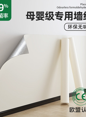 母婴级墙纸自粘防水防潮加厚可撕无味壁纸出租房宿舍装饰贴纸墙裙