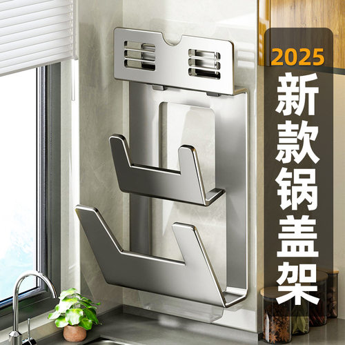 吸盘锅盖架壁挂免打孔厨房置物架多功能家用收纳菜板放置器砧板架