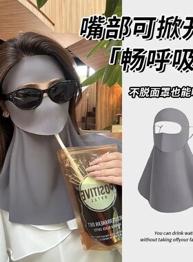 夏季可喝水款全脸无痕护颈防晒面罩男女防紫外线时尚透气口罩