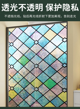 静电欧式七彩玻璃贴纸卫生间防窥贴膜窗户遮阳防晒隔热膜