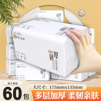 可湿水抽纸整箱原生木浆纸巾实惠装餐巾纸家庭装柔软纸抽卫生纸