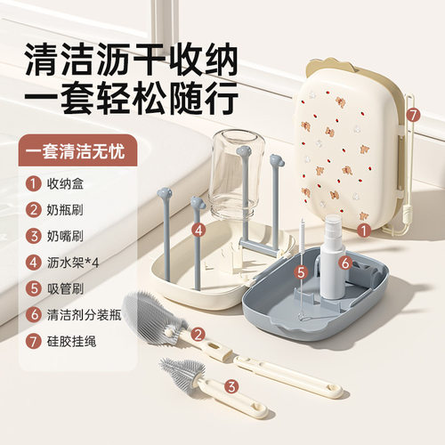 奶瓶刷套装奶瓶清洗刷收纳盒旅行外出装婴儿专用沥水清洁刷子