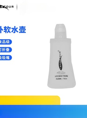 运动软水瓶折叠TPU软水瓶马拉松150ML软水壶越野跑步水袋
