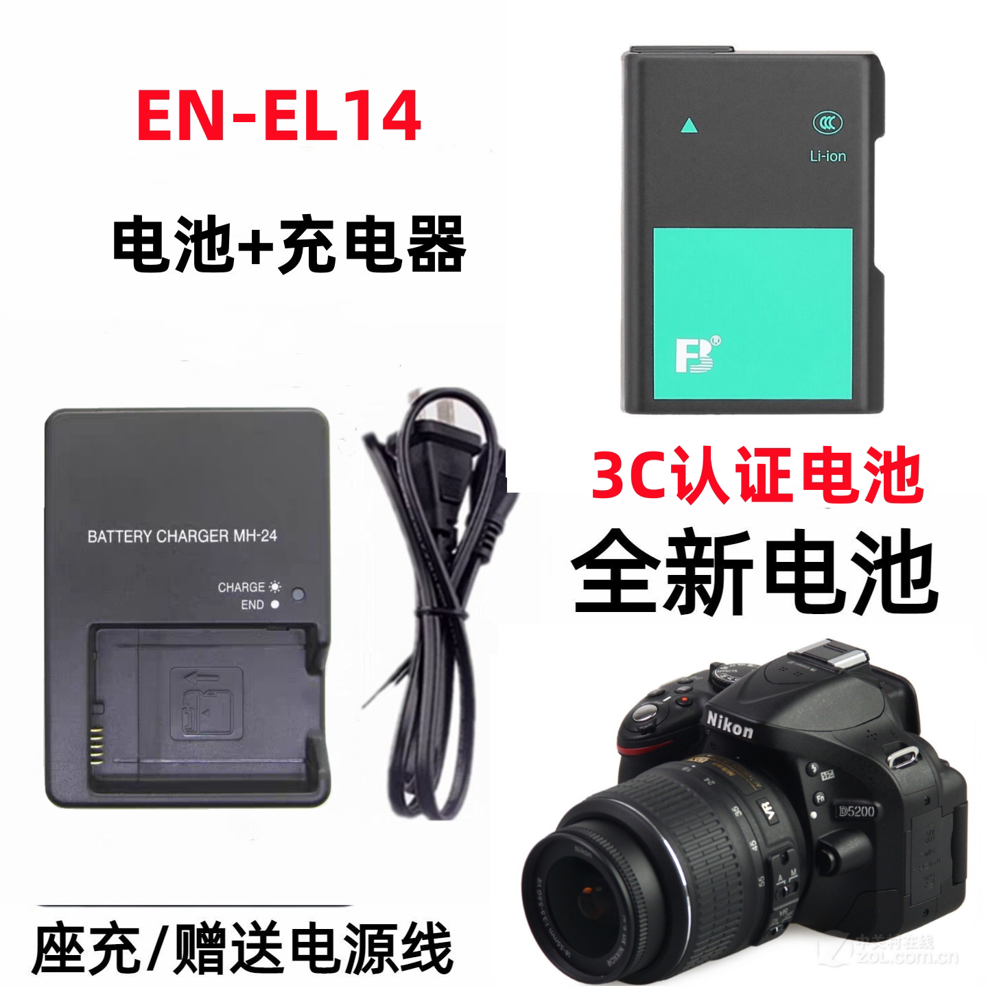 适用尼康D5100 D5200 D5300 D5500 D5300相机电池+充电器EN-EL14