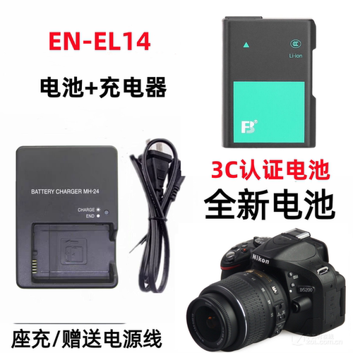 适用尼康D5100 D5200 D5300 D5500 D5300相机电池+充电器EN-EL14