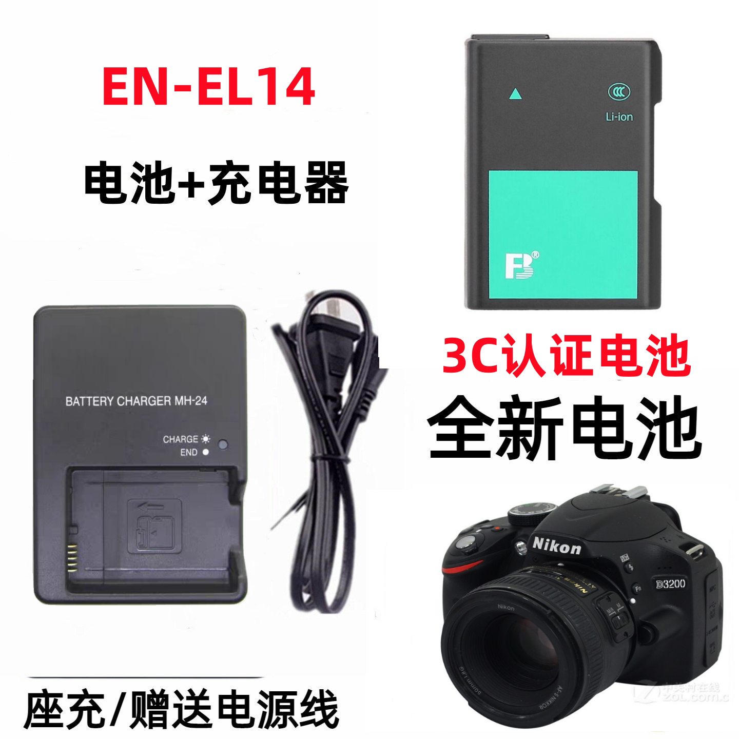 适用尼康D3100 D3200 D3300 D3400 D3500相机电池+充电器EN14