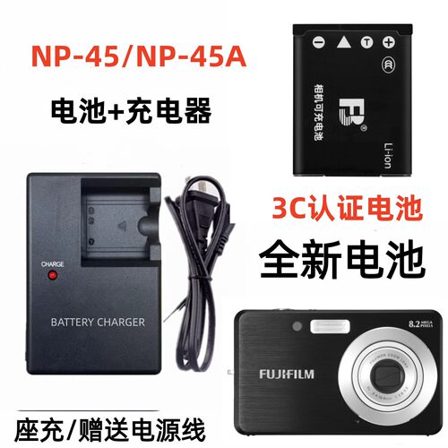 适用富士J10 J15 J15fd J20 J25 J26 J27 J30相机充电器NP-45电池