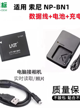 适用 索尼 DSCW610 W310 W510 W710 W690 相机电池+充电器+数据线