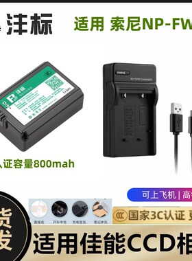 适用索尼DSC-RX10 RX10M2 RX10M3 RX10M4  ILCE-QX1 QX1L充电器