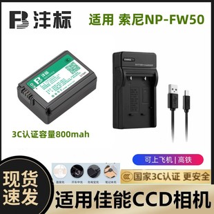 FW50 nex7相机充电器NP QX1 NEX6 适用索尼NEX