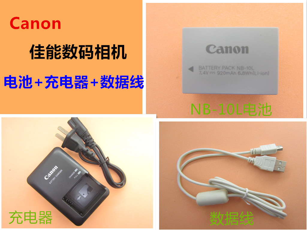 ¼ÑÄÜPowerShot G1X G3X G15 G16Ïà»úNB-10Lµç³Ø+³äµçÆ÷+Êý¾ÝÏß