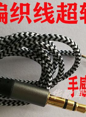 黑白蛇纹编织线3.5MM半成品升级维修替换超软DIY线控通话耳机线材