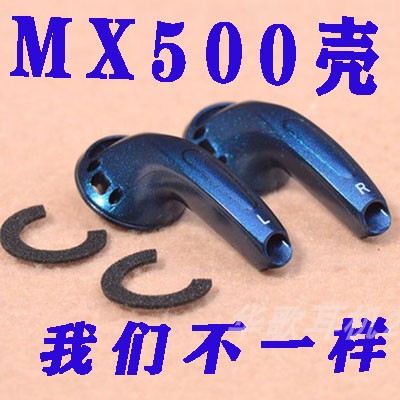 DIY耳机配件材料森海MX500耳塞式重低音发烧组装15.4MM单元耳机壳