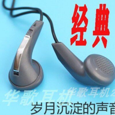 老款经典爱华同款清库存MP3磁带男女耳塞式通用平头人声有线耳机