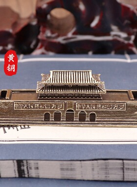 纯黄铜天安门城楼复古天安门小房子居家装饰办公室桌面工艺品摆件