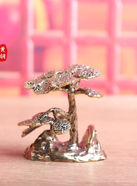复古黄铜发财树迎客松家居办公室客厅装饰工艺品桌面茶宠摆件批发