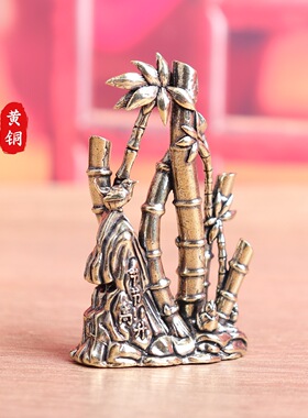 黄铜复古做旧节节高升小摆件装饰办公室桌面竹笋铜雕工艺品装饰品