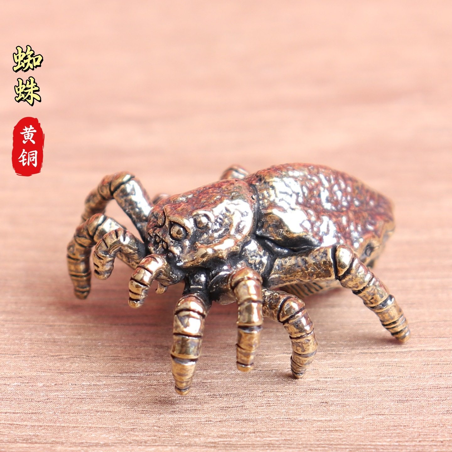 黄铜蜘蛛小摆件桌面手把件知足常乐家居装饰品造景创意礼品工艺品